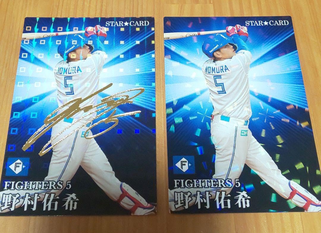 Amazon.co.jp: 北海道日本ハムファイターズ 野村祐希選手のカード