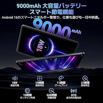 Amazon.co.jp: 【Android 16 タブレット 12インチ 2026初登場】 Nexall