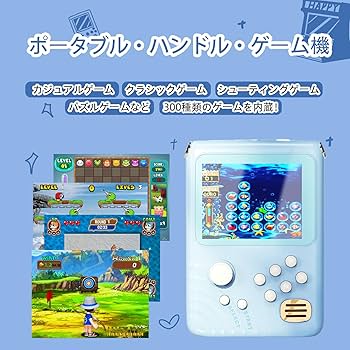 Amazon | NEOCADEポータブルハンドルゲーム機 300種類内蔵 3.2インチ