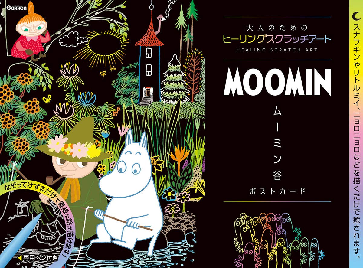 MOOMIN ムーミン谷 ポストカード (大人のためのヒーリング