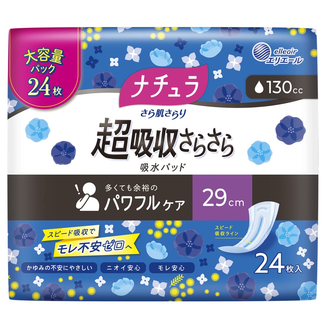 Amazon.co.jp: ナチュラ さら肌さらり 超吸収さらさら 吸水パッド