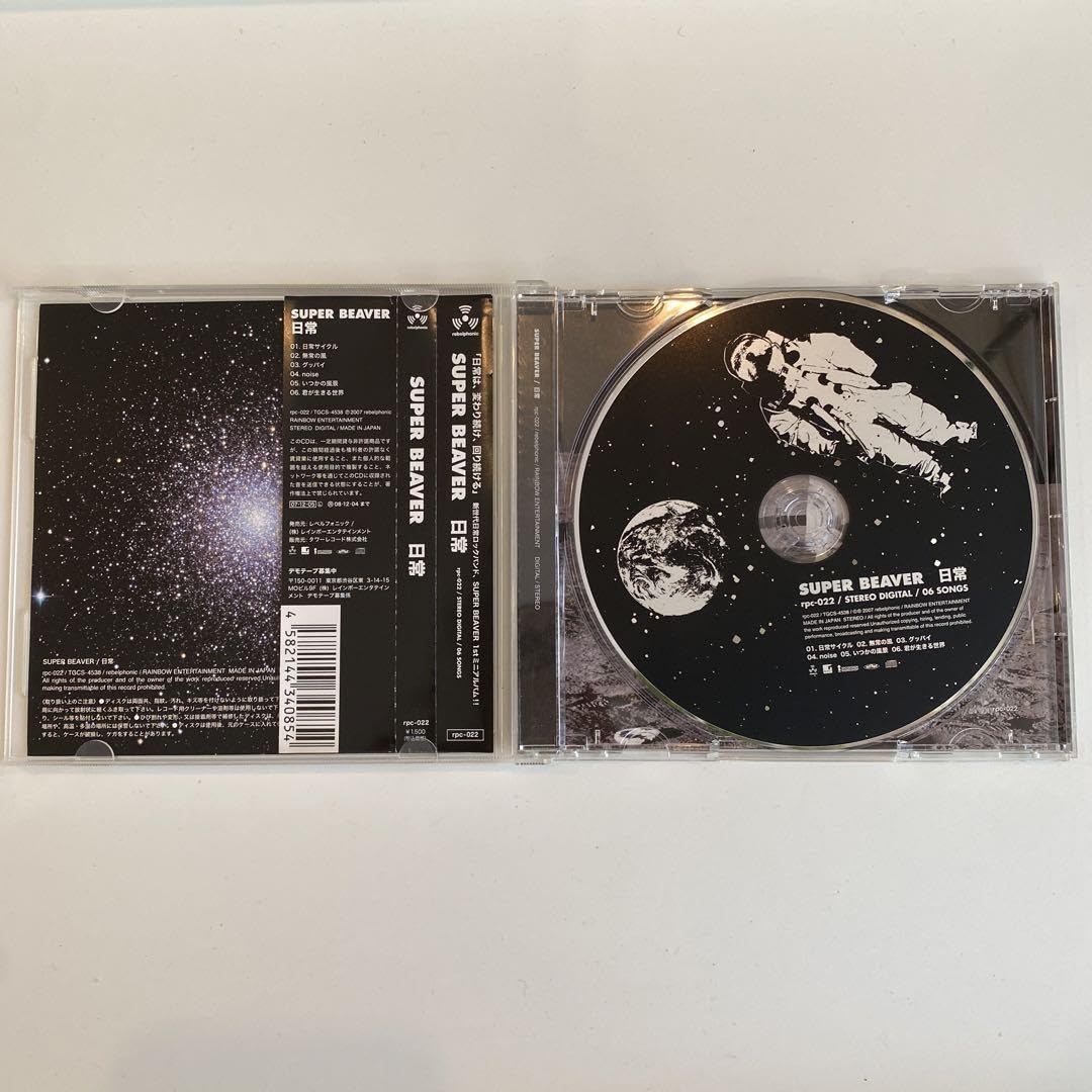 Amazon.co.jp: SUPER BEAVER 日常 : おもちゃ