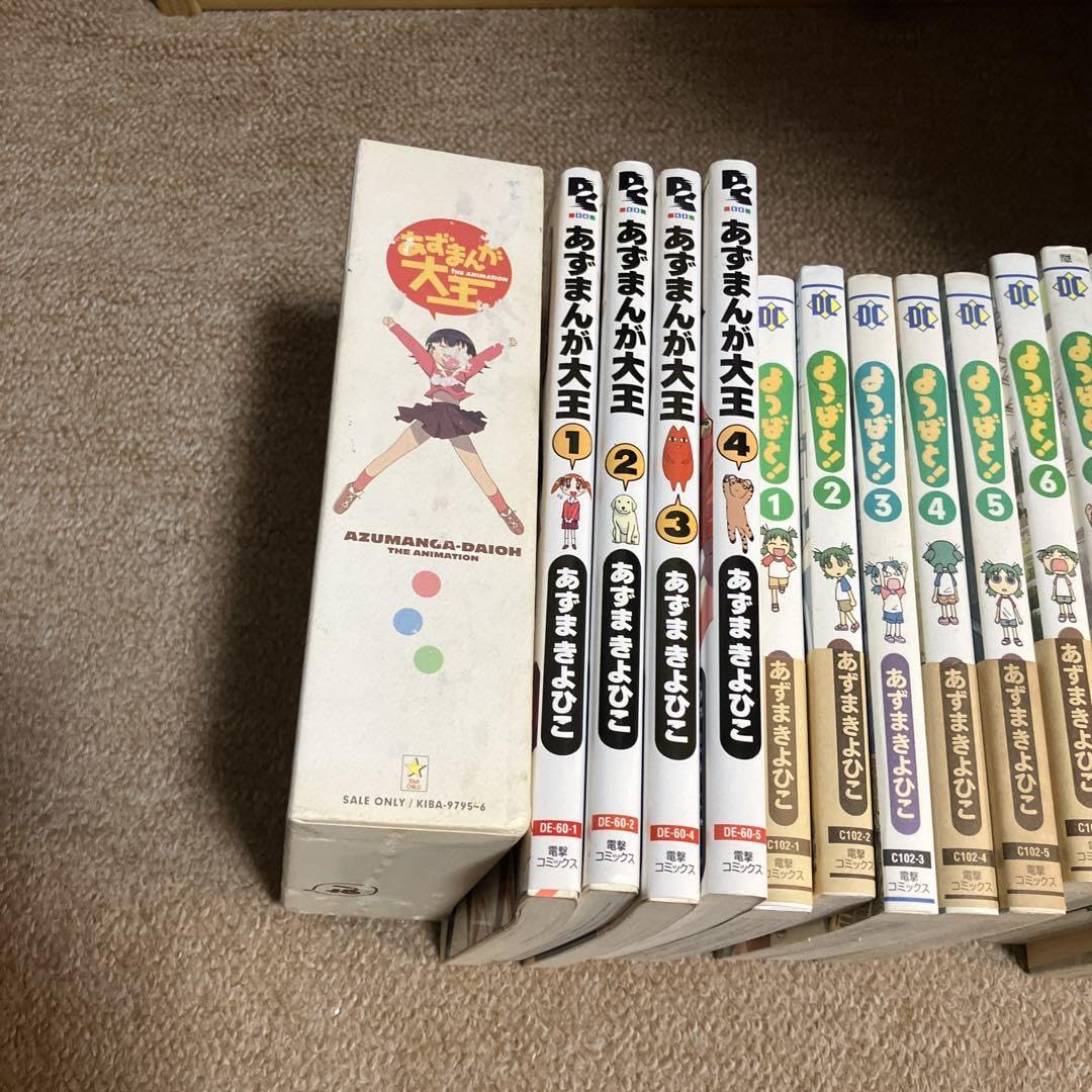 Amazon.co.jp: よつばと 1～15巻 あずまんが大王 DVD 全巻セット : ホビー