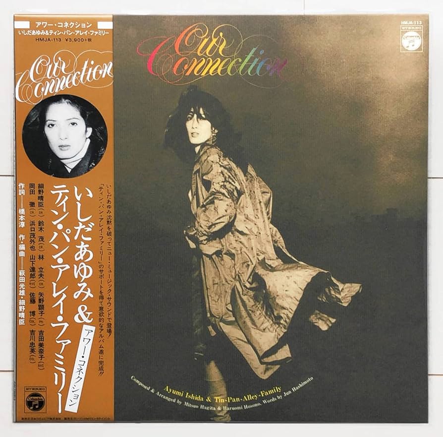 Amazon.co.jp: アナログ復刻盤アワーコネクションいしだあゆみ
