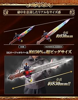 Amazon.com: Bandai Ojacalibur - MEMORIAL EDITION (2nd Edition