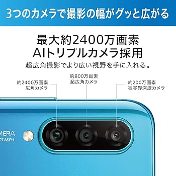 Amazon | HUAWEI P30 Lite ピーコックブルー 【日本正規代理店品】 P30