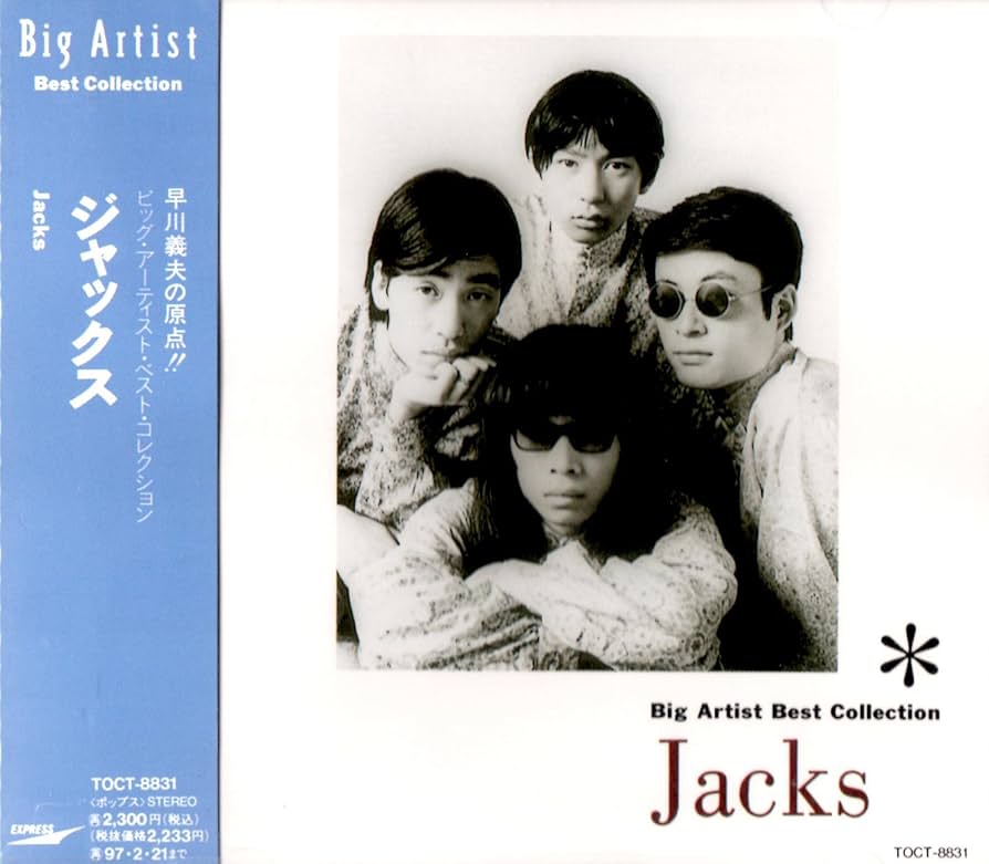 Amazon.co.jp: ジャックス: ミュージック