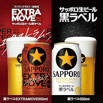 Amazon.co.jp: サッポロ 黒ラベル2種アソートセット[ビール350ml×10本