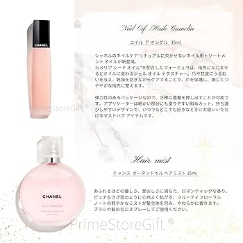 Amazon | 【国内正規品/セット品】CHANEL シャネル ユイル ア オングル