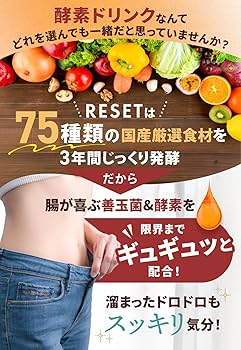 Amazon | RESET FASTING BOX ファスティング ボックス [酵素ドリンク
