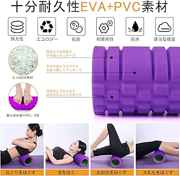 Amazon | Rondofy フォームローラー 筋膜リリース ストレッチ