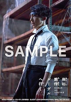Amazon.co.jp: 岸辺露伴 ルーヴルへ行く 豪華版（初回生産限定） [Blu