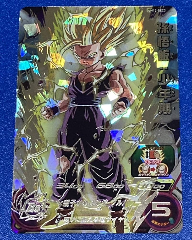 um12-sec3 lc 孫悟飯少年期 PSA10 スーパードラゴンボールヒーローズ