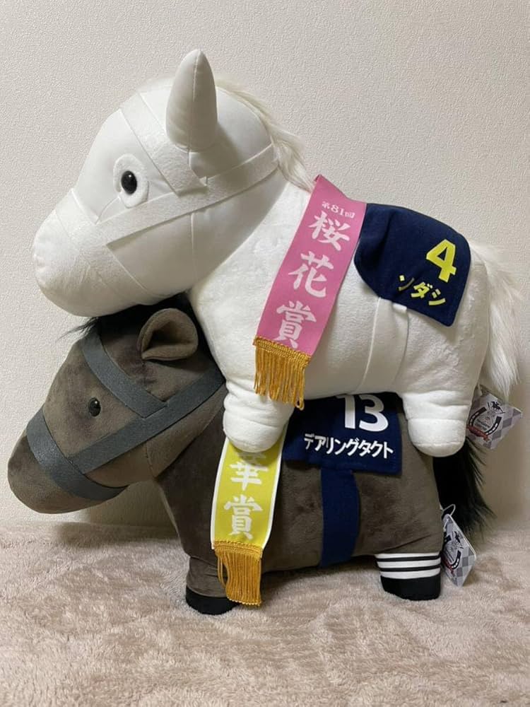 Amazon.co.jp: サラブレッドコレクションBIGぬいぐるみ デアリング