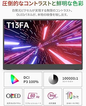 Amazon.co.jp: Intehill モバイルモニター 有機el タッチパネル 13.3