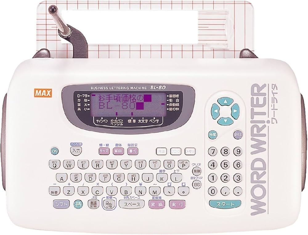 Amazon.co.jp: マックス ワードライター カンタン文字書き機 BL-80