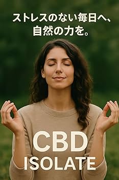Amazon.co.jp: 【食品等輸入届出済み】CBD アイソレート パウダー 100g