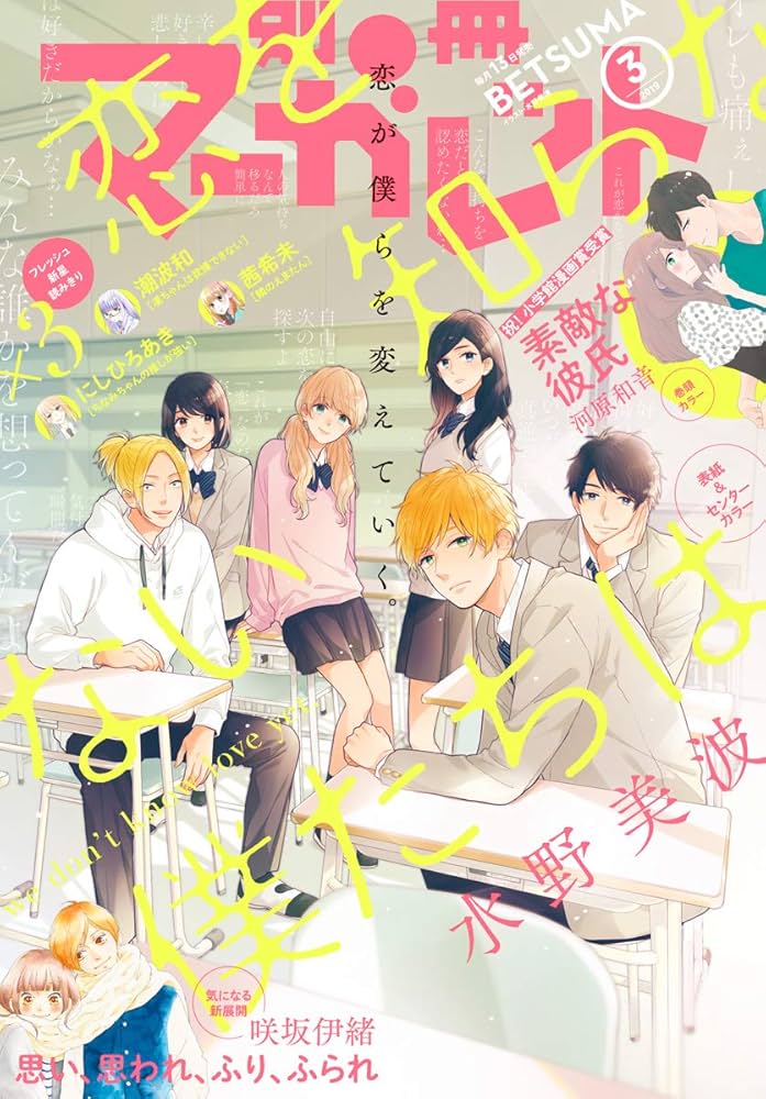 Amazon.co.jp: 別冊マーガレット 2019年3月号 eBook : 別冊