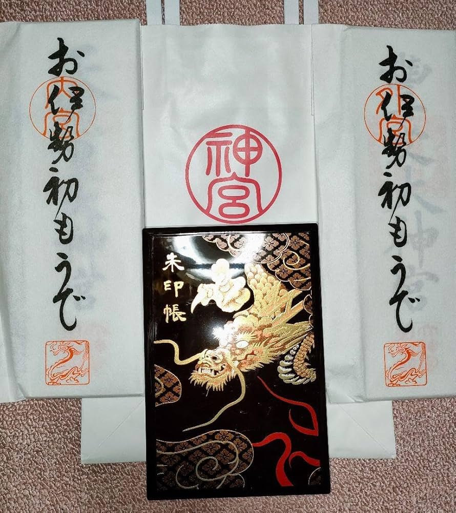 Amazon.co.jp: 令和六年元旦 自家製福招き袋 伊勢神宮 外宮 内宮 御神