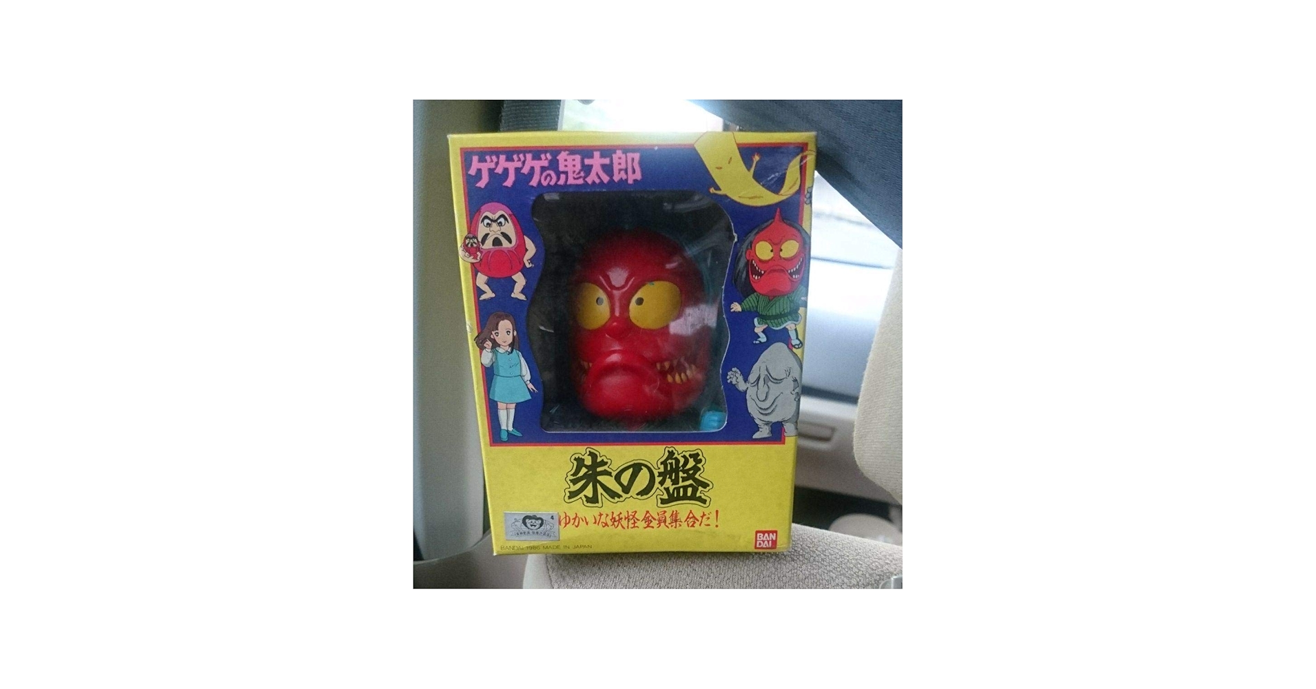 Amazon.co.jp: ゲゲゲの鬼太郎 朱の盤 ソフビ : おもちゃ