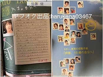 Amazon.co.jp: JUNON 2009年 付録付き 拝啓、15歳の自分へ 三浦春馬