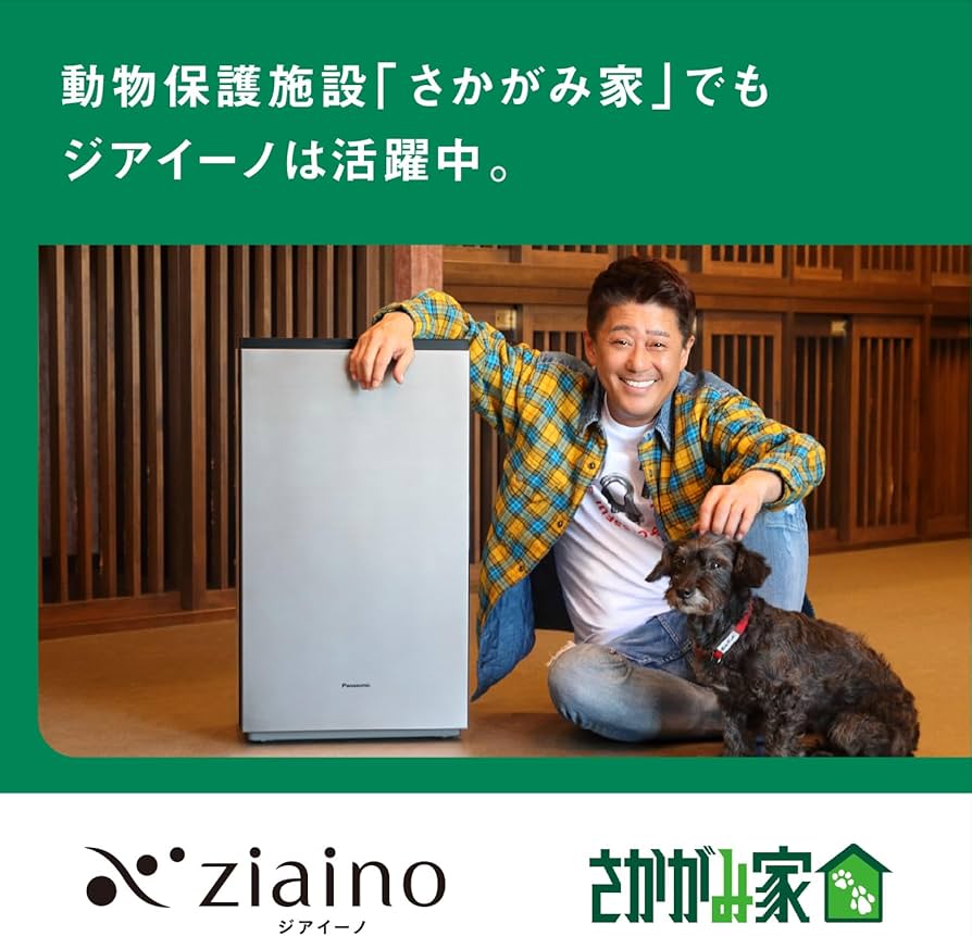 Amazon | パナソニック ジアイーノ F-MV5000C-H ~22畳 除菌 脱臭 集