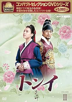 Amazon.co.jp: コンパクトセレクション トンイ DVDBOX 全5巻セット