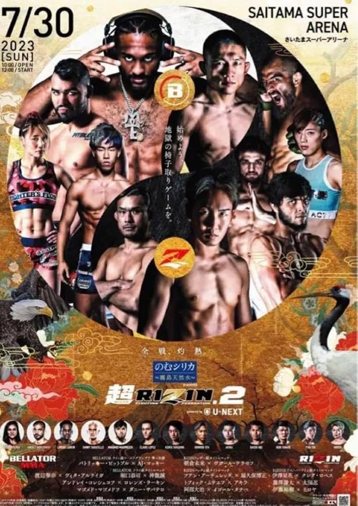 Amazon.co.jp: RIZIN大会限定ポスター B2サイズ : おもちゃ