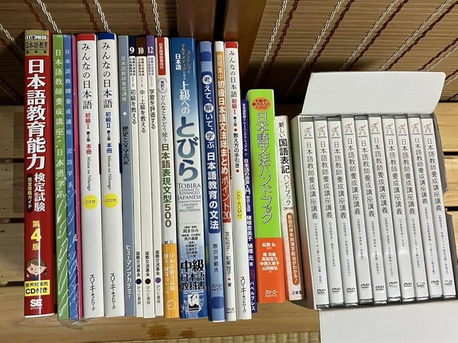 日本語教師養成講座 参考書 26冊 日本語教師養成講座 参考書 26冊 日本