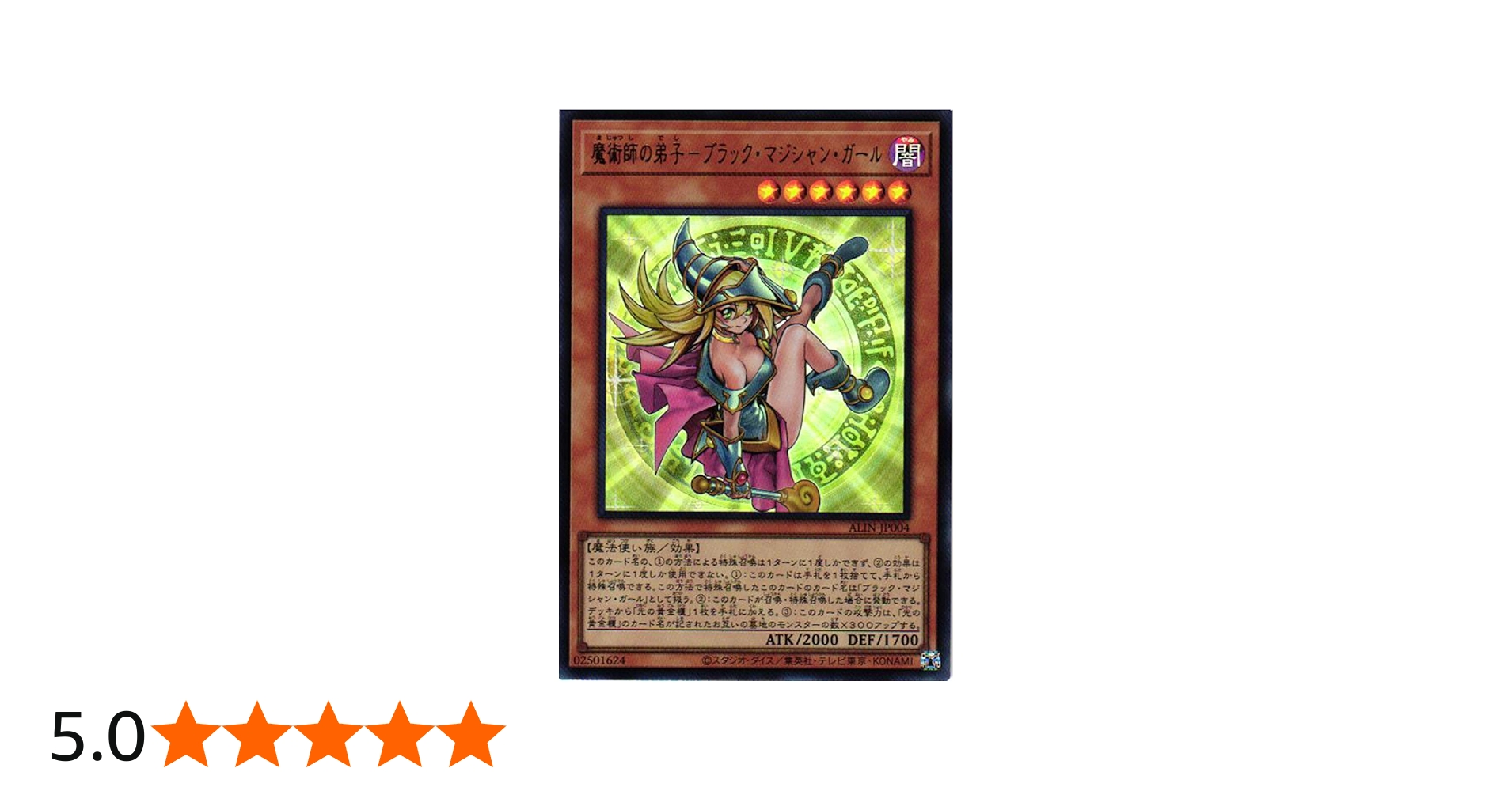 Amazon.co.jp: 遊戯王カード ALIN-JP004 魔術師の弟子－ブラック