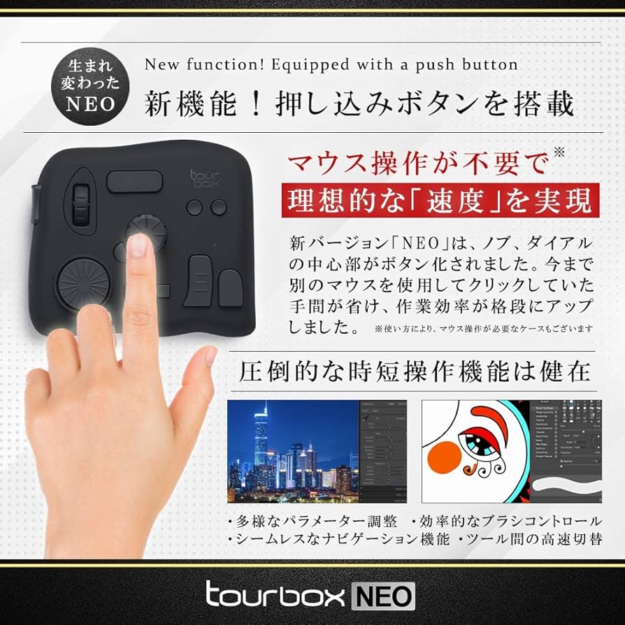 Amazon.co.jp: TourBox NEO ツアーボックスネオ 動画 画像 編集