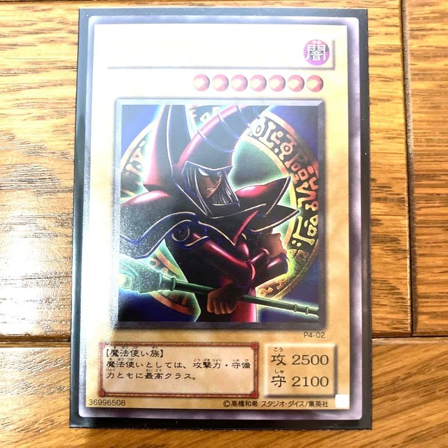 Amazon.co.jp: ブラックマジシャン パンドラ版 トレカ ウルトラ 闇遊戯