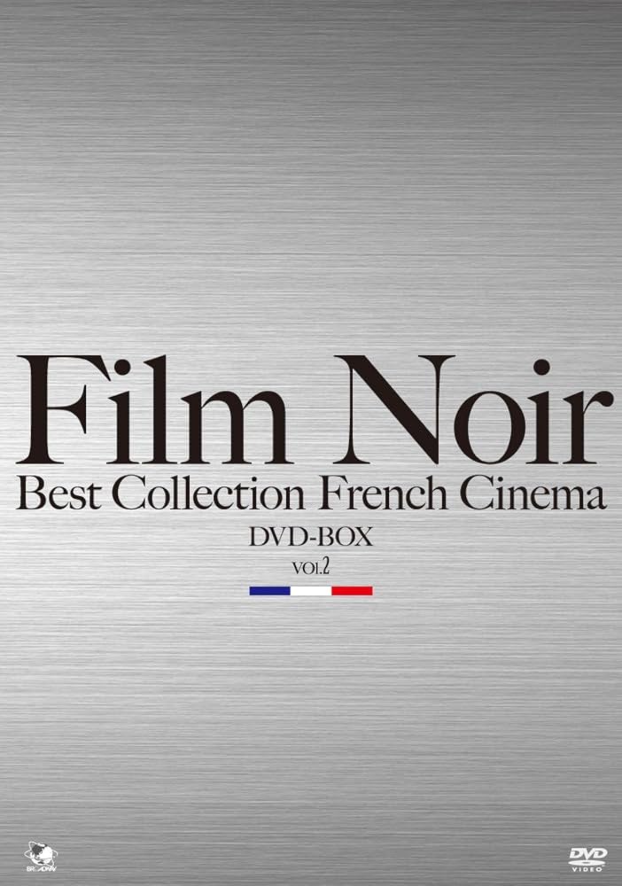 Amazon.co.jp: フィルムノワール ベストコレクションDVD-BOX フランス