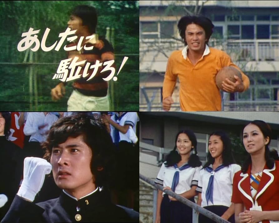 Amazon.co.jp: あしたに駈けろ！ コレクターズDVD 【昭和の名作ライブ