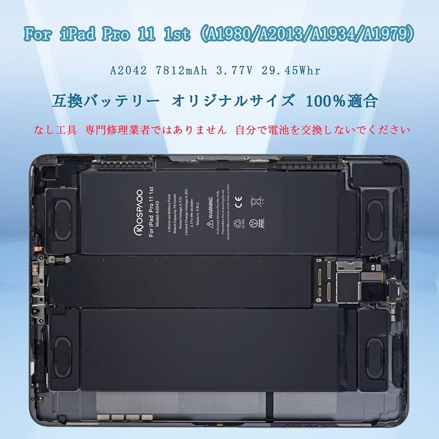 iPad Pro11インチ 第1世代 バッテリー92% iPad Pro 11 インチ 1代 / 2