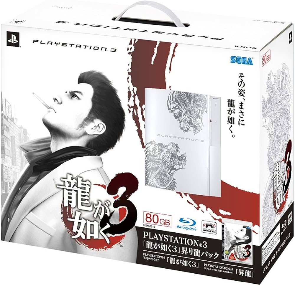 Amazon | PLAYSTATION 3 (80GB) 「龍が如く3」昇り龍パック