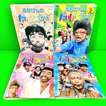 Amazon.co.jp: 志村けんのだいじょうぶだぁ DVD 全4巻セット : Toys