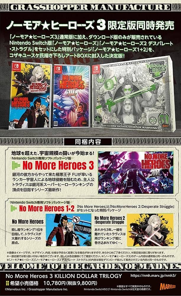 Amazon.co.jp: No More Heroes 3 KILLION DOLLAR TRILOGY -Switch : ゲーム