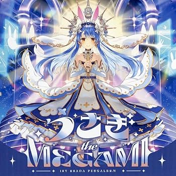 Amazon.co.jp: 兎田ぺこら 1st アルバム うさぎ the MEGAMI