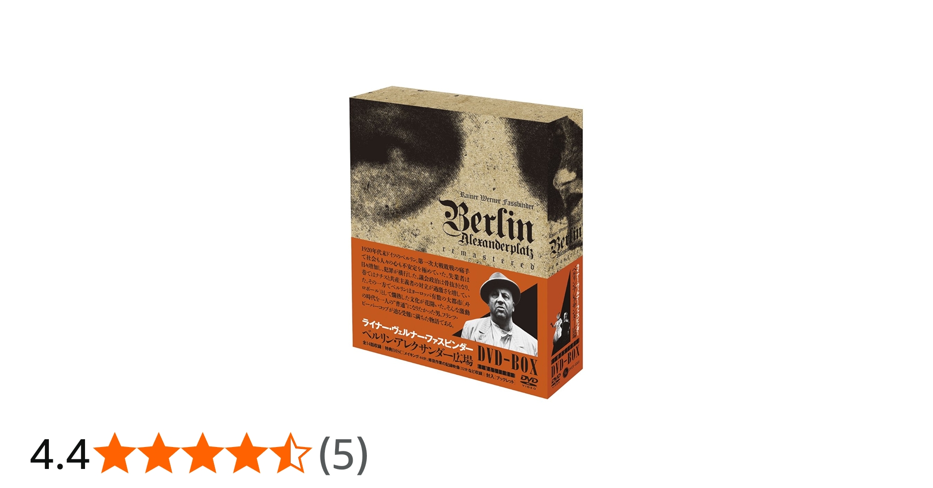 Amazon.co.jp: ベルリン・アレクサンダー広場 DVD-BOX : ギュンター