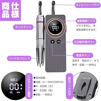 Amazon.co.jp: 電動ネイルマシン エルエンスタジオ 携帯用ネイル