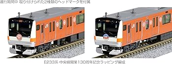 Amazon | KATO Nゲージ E233系中央線開業130周年ラッピング編成10両