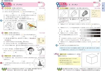 Amazon.co.jp: 中学教科書ワーク 美術 1~3年 全教科書対応版