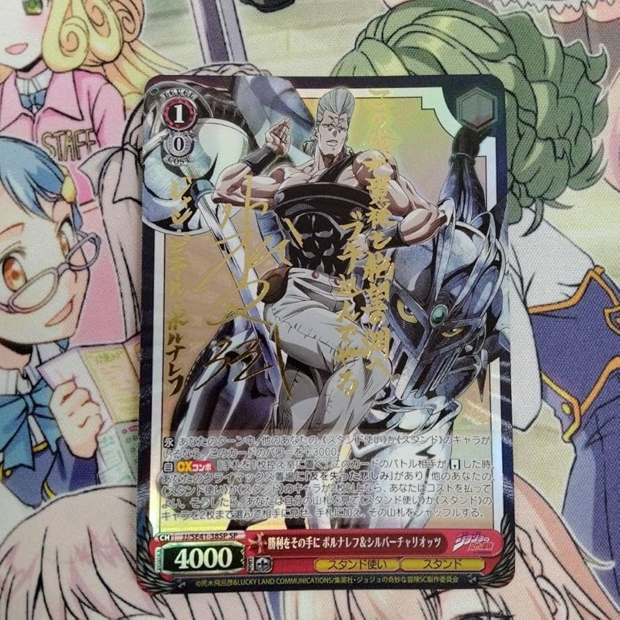 Amazon.co.jp: ヴァイス ジョジョ 勝利をその手にポルナレフ&シルバー