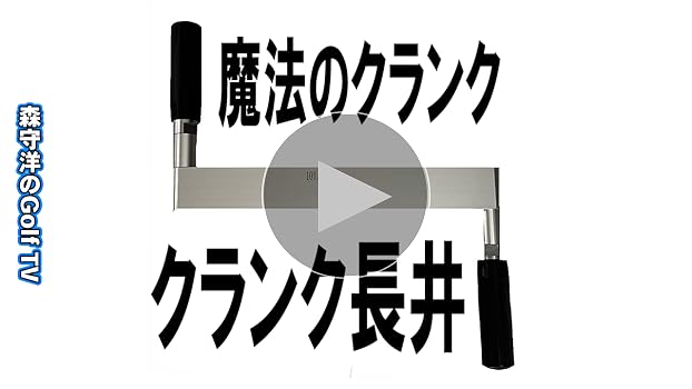 Amazon | 誰でもクラブの正しい使い方を体感できるようになる魔法の