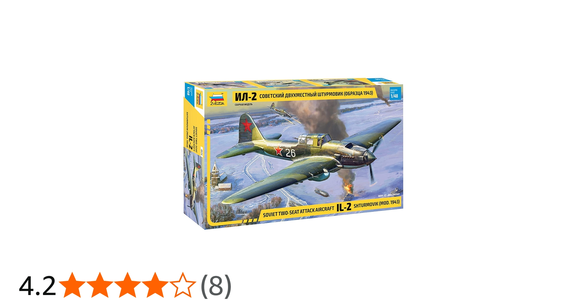 Amazon | ズベズダ 1/48 ソ連空軍 IL-2 シュトルモビク 複座型攻撃機