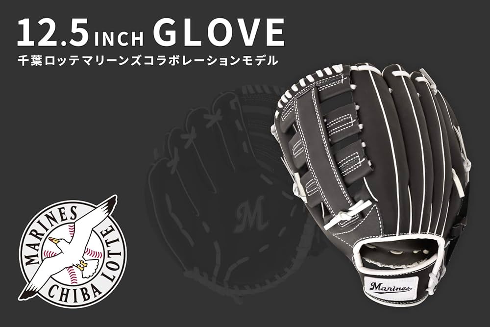 Amazon | 千葉ロッテマリーンズ×GP(ジーピー) 野球 グローブ 軟式 一般