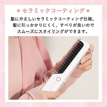 Amazon | LAVIEL コードレス ブラシアイロン ミニ ヘアアイロン USB