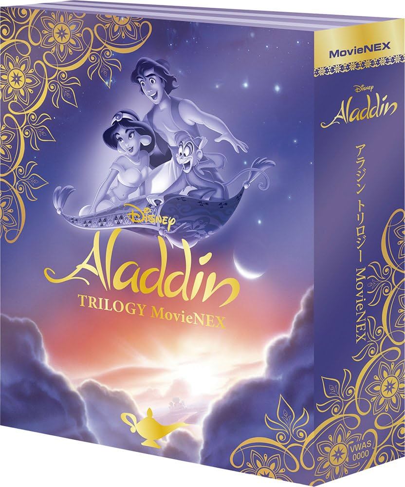 Amazon.co.jp: アラジン トリロジー MovieNEX (期間限定) [ブルーレイ+