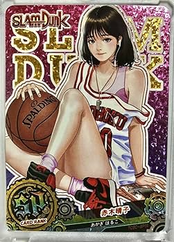 Amazon.co.jp: スラムダンク 赤木晴子 海外コレクションカード : おもちゃ